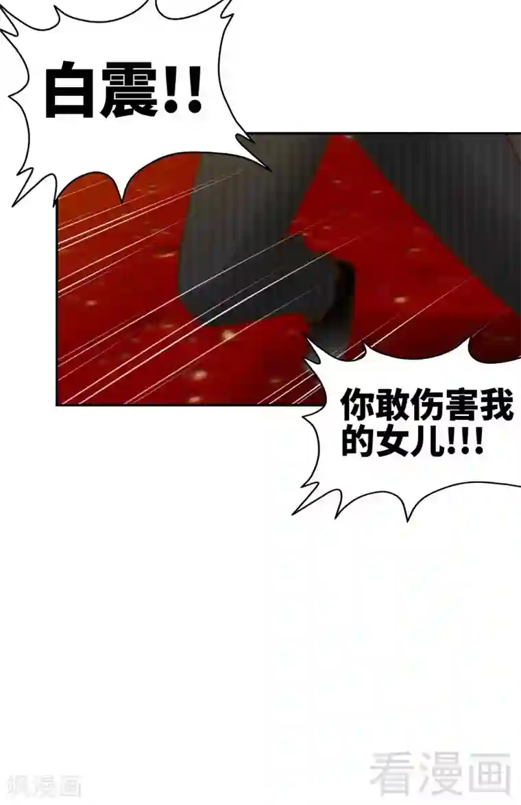 只对你臣服第176话 意外负伤