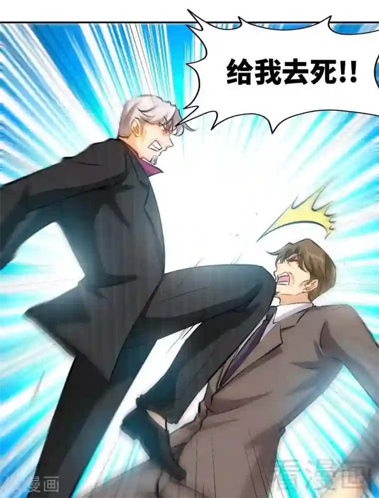 只对你臣服第176话 意外负伤