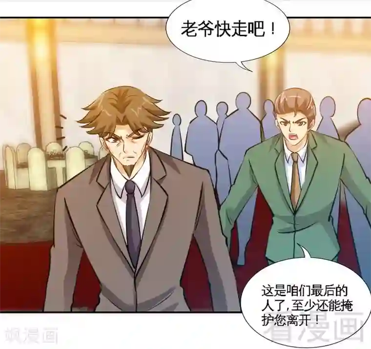 只对你臣服第176话 意外负伤