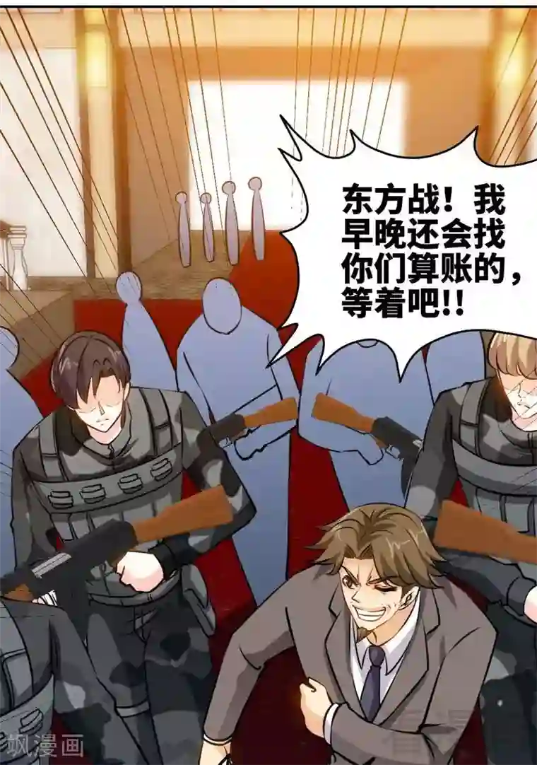 只对你臣服第176话 意外负伤