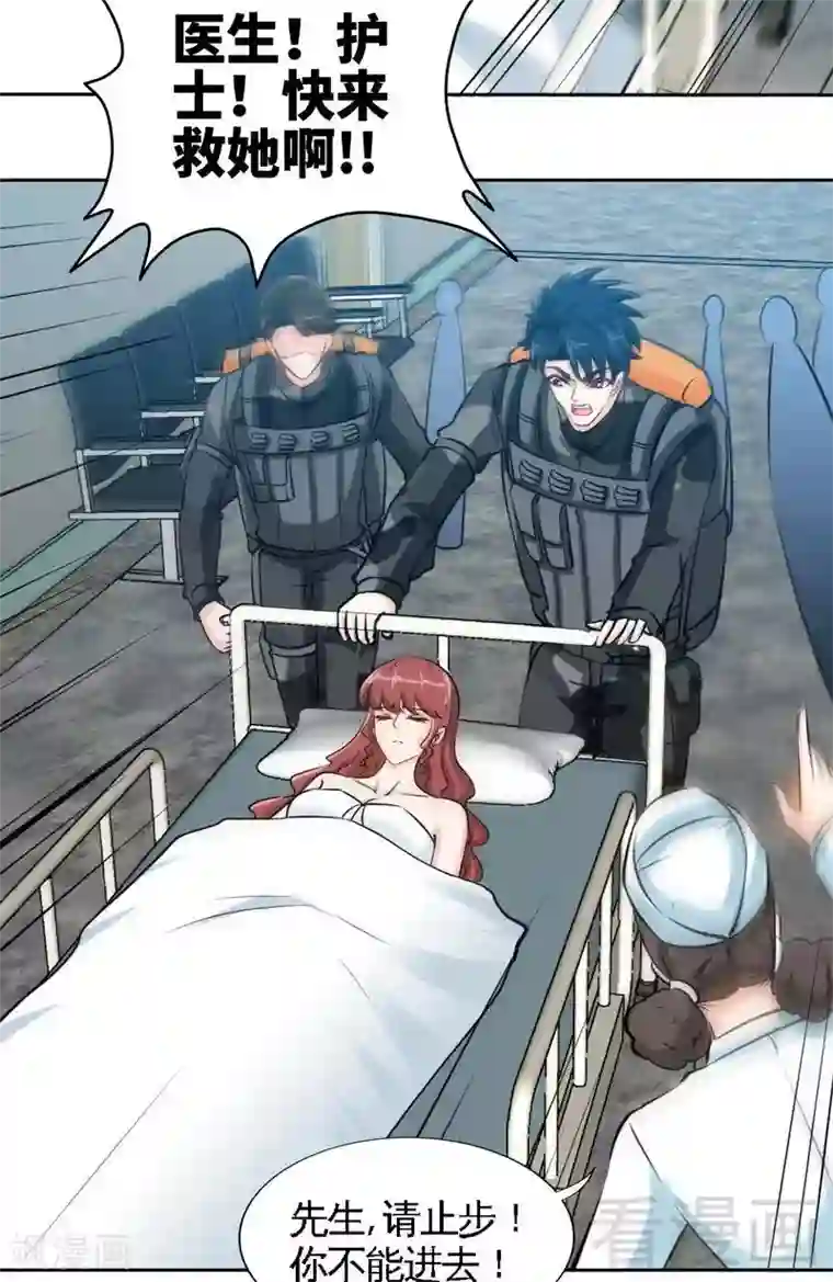 只对你臣服第176话 意外负伤