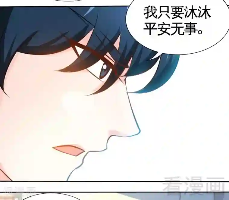 只对你臣服第176话 意外负伤