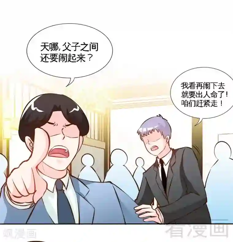 只对你臣服第176话 意外负伤