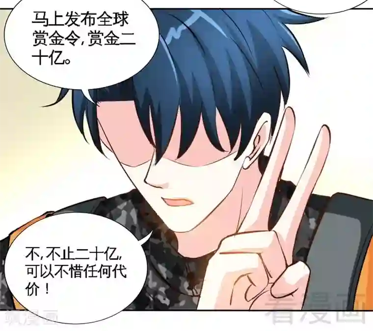 只对你臣服第176话 意外负伤