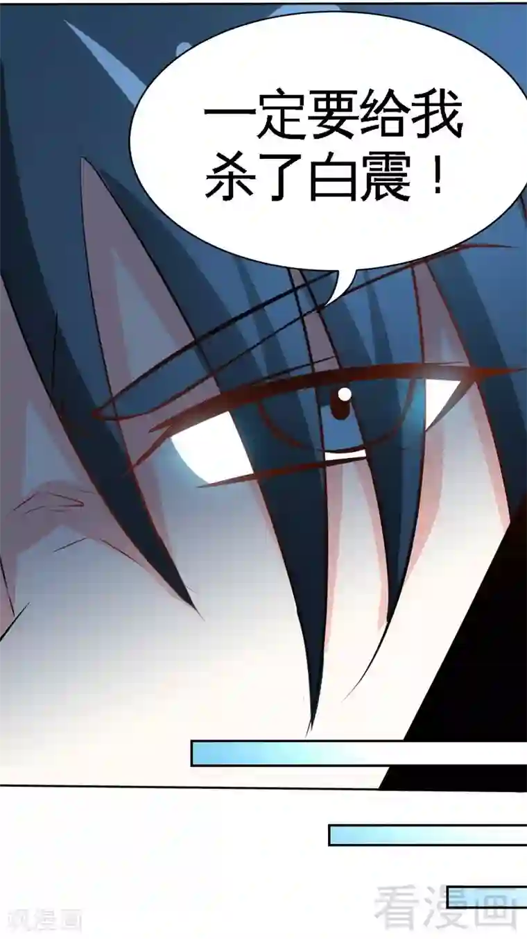 只对你臣服第176话 意外负伤