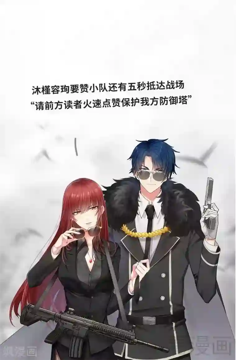 只对你臣服第176话 意外负伤