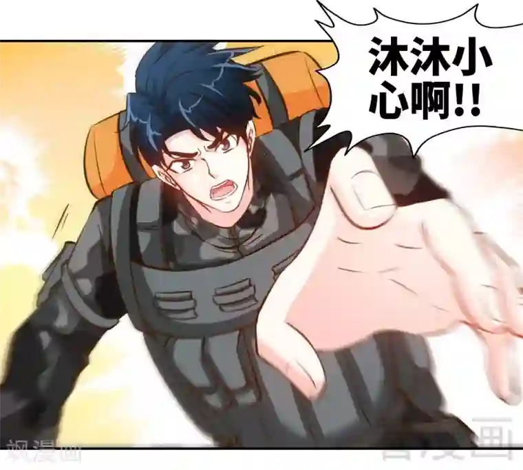 只对你臣服第176话 意外负伤