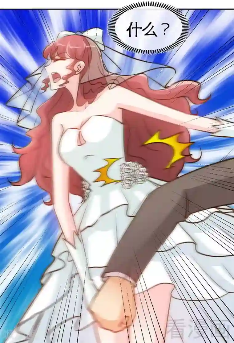 只对你臣服第176话 意外负伤