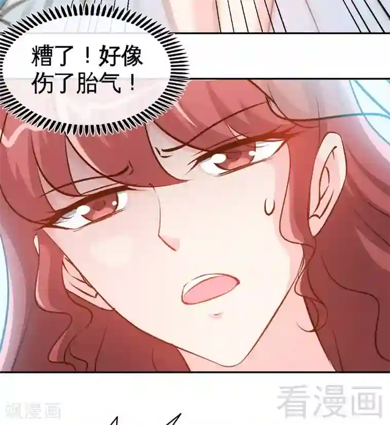 只对你臣服第176话 意外负伤