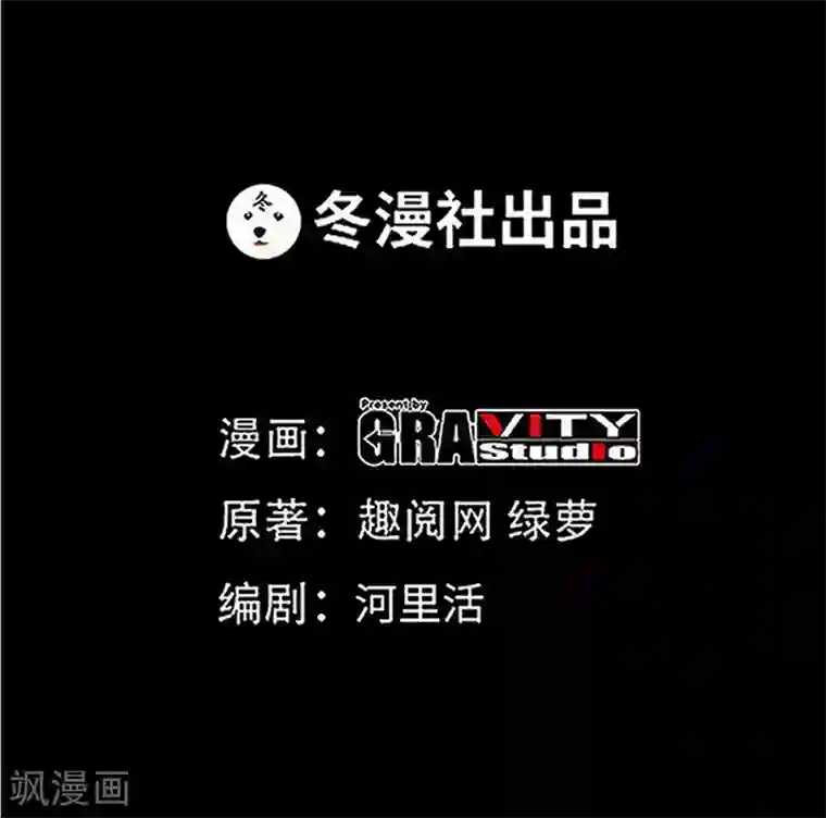 只对你臣服第177话 谁是你岳父！？