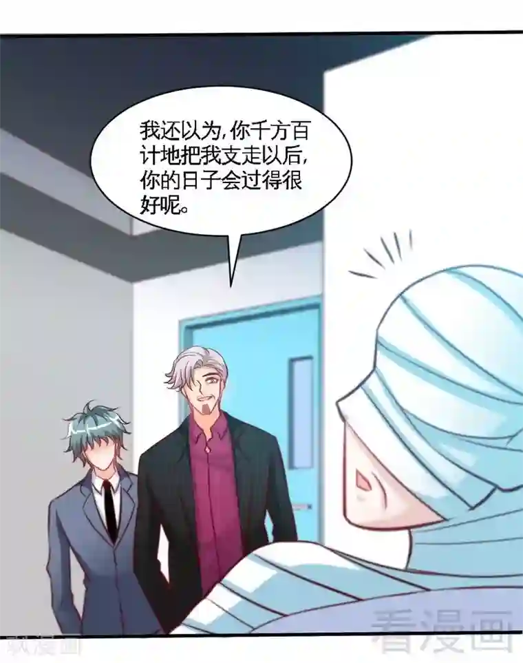 只对你臣服第177话 谁是你岳父！？