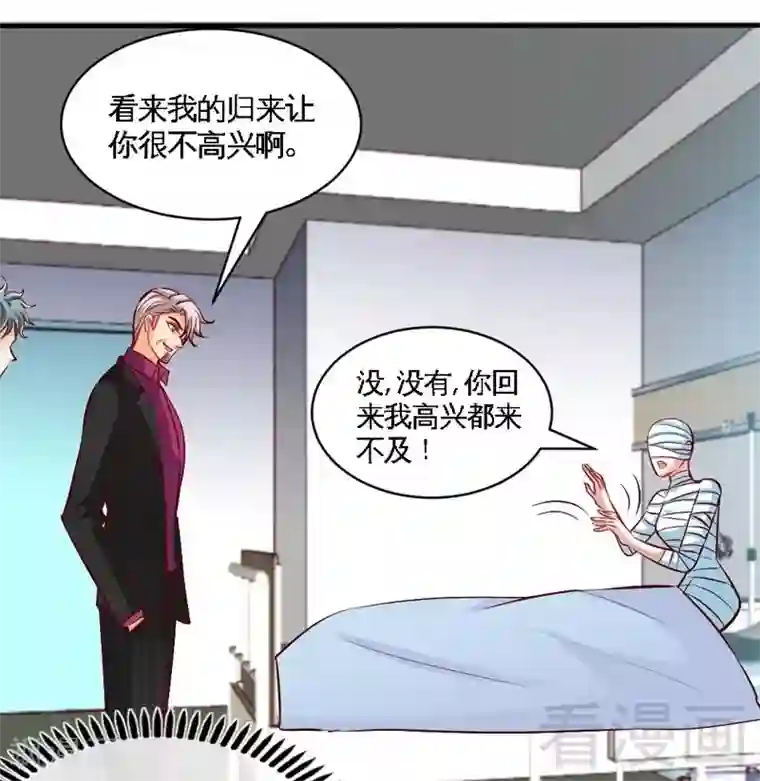 只对你臣服第177话 谁是你岳父！？