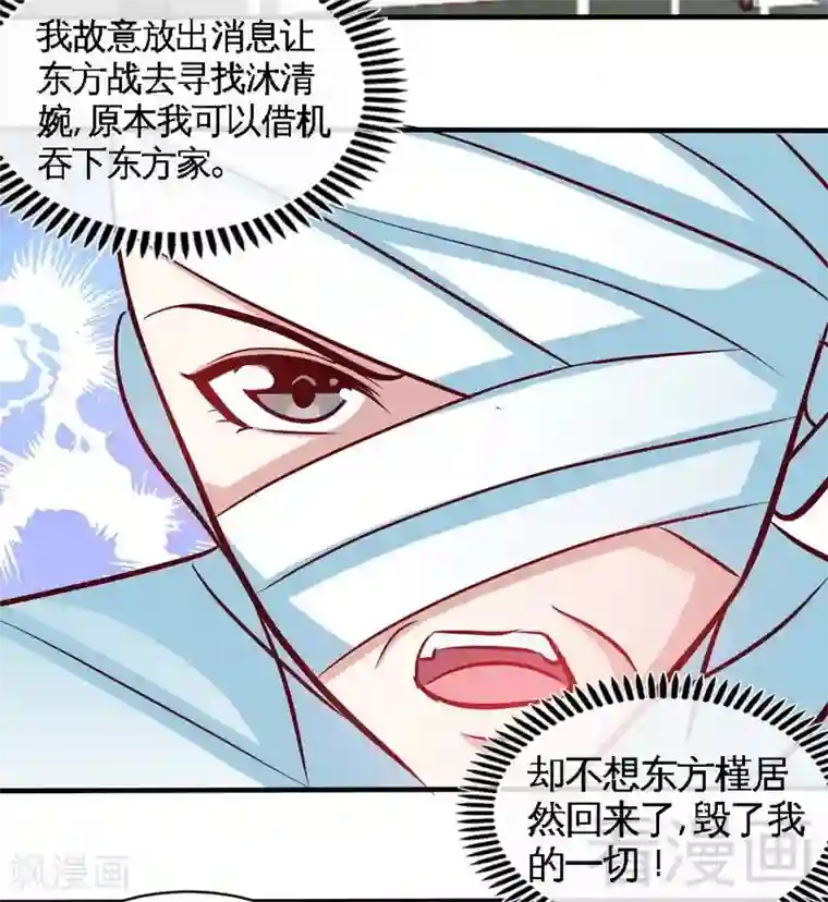 只对你臣服第177话 谁是你岳父！？