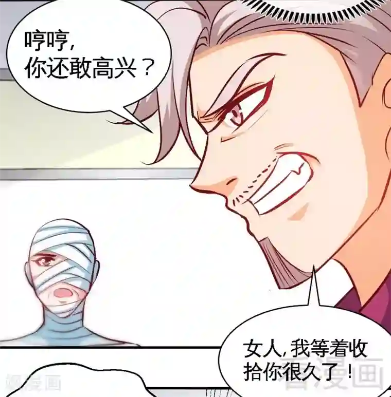 只对你臣服第177话 谁是你岳父！？