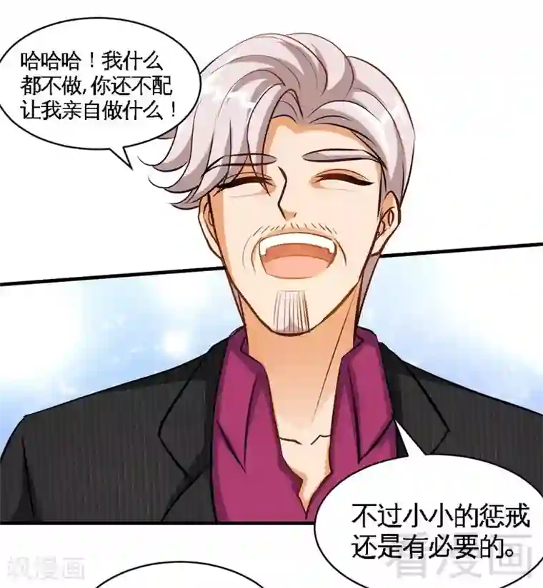 只对你臣服第177话 谁是你岳父！？