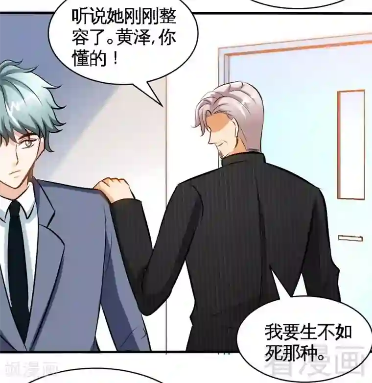 只对你臣服第177话 谁是你岳父！？