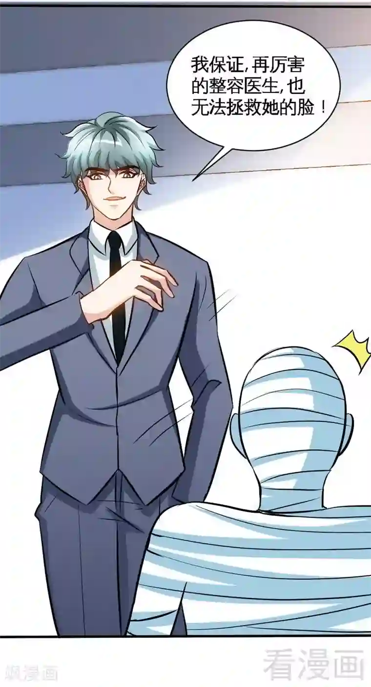 只对你臣服第177话 谁是你岳父！？