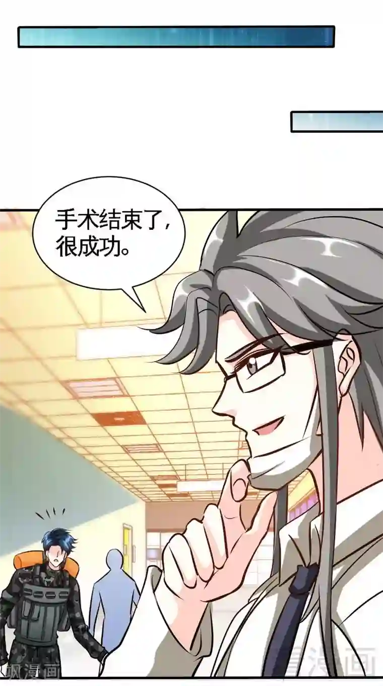 只对你臣服第177话 谁是你岳父！？