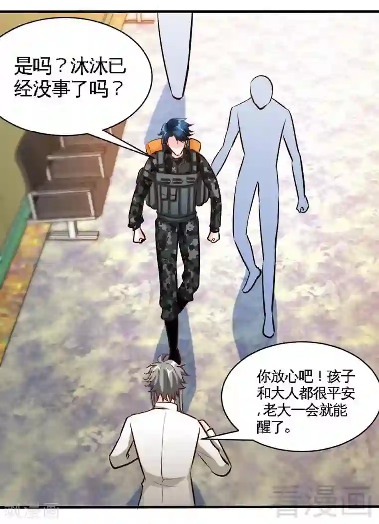 只对你臣服第177话 谁是你岳父！？