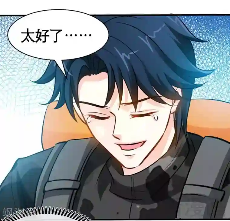 只对你臣服第177话 谁是你岳父！？