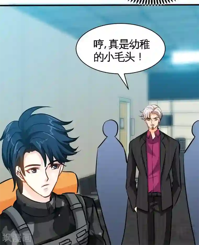 只对你臣服第177话 谁是你岳父！？