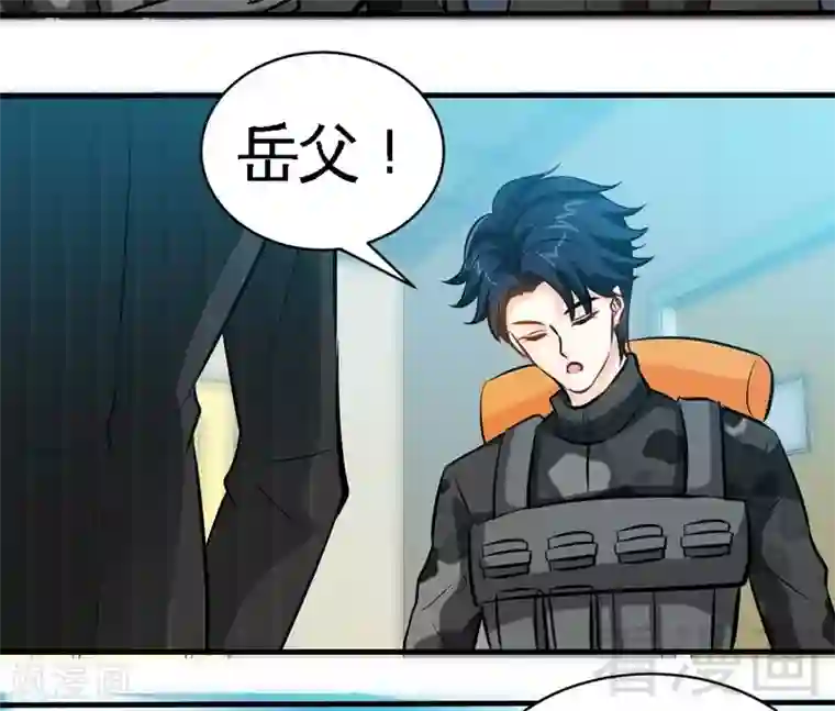 只对你臣服第177话 谁是你岳父！？