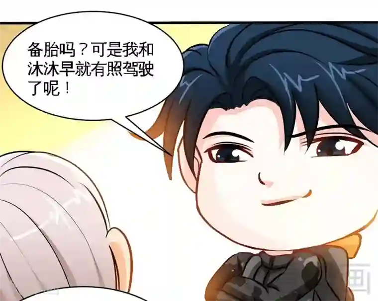 只对你臣服第177话 谁是你岳父！？