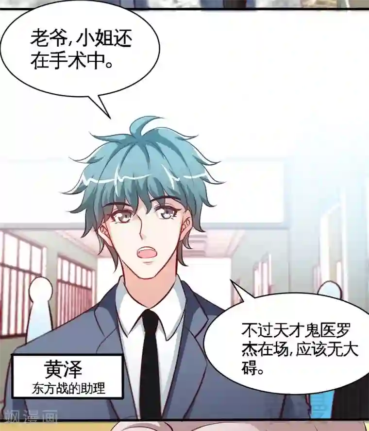 只对你臣服第177话 谁是你岳父！？