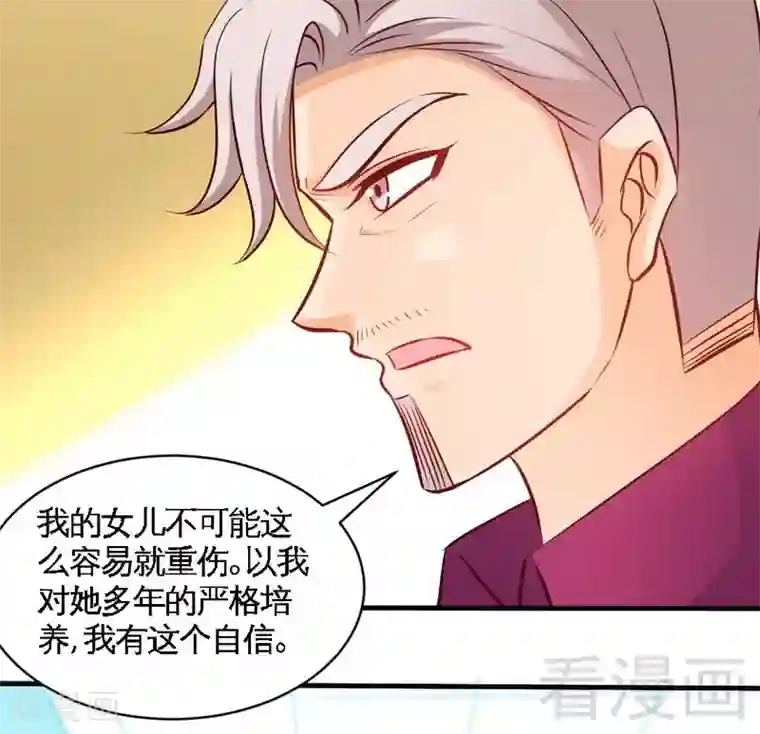 只对你臣服第177话 谁是你岳父！？