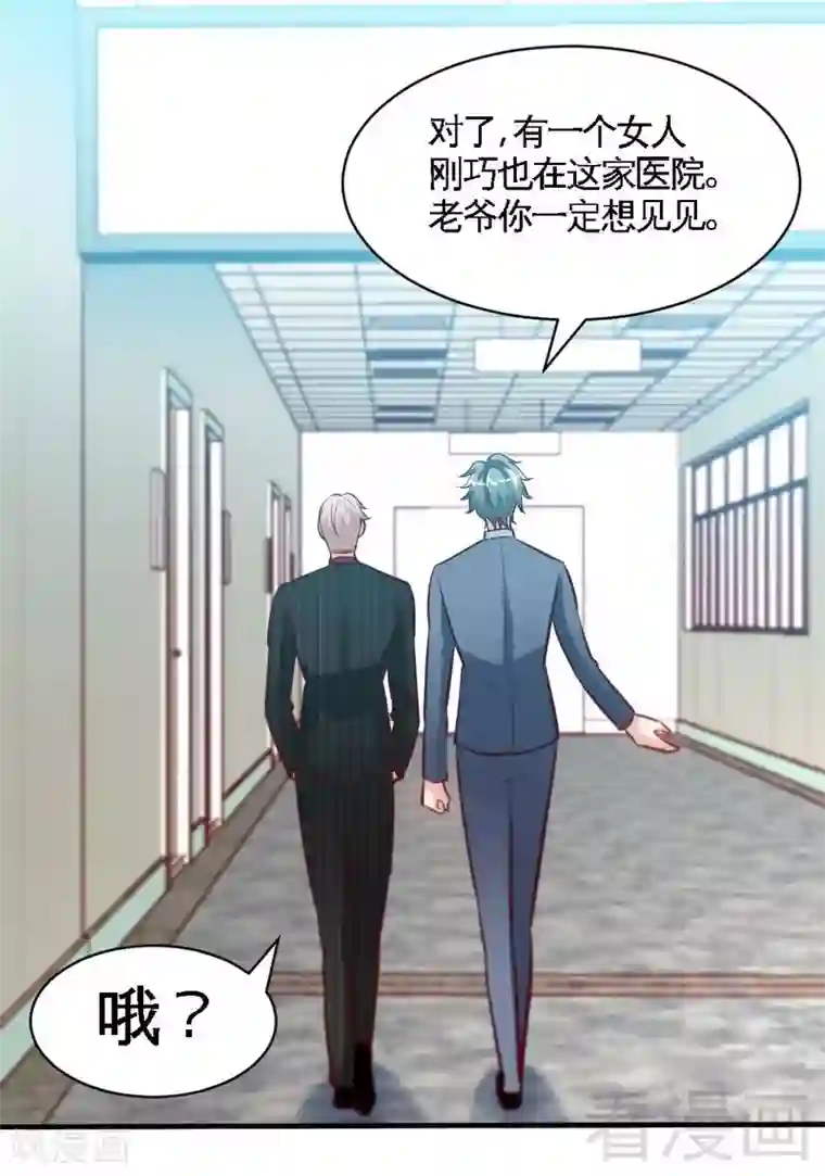 只对你臣服第177话 谁是你岳父！？