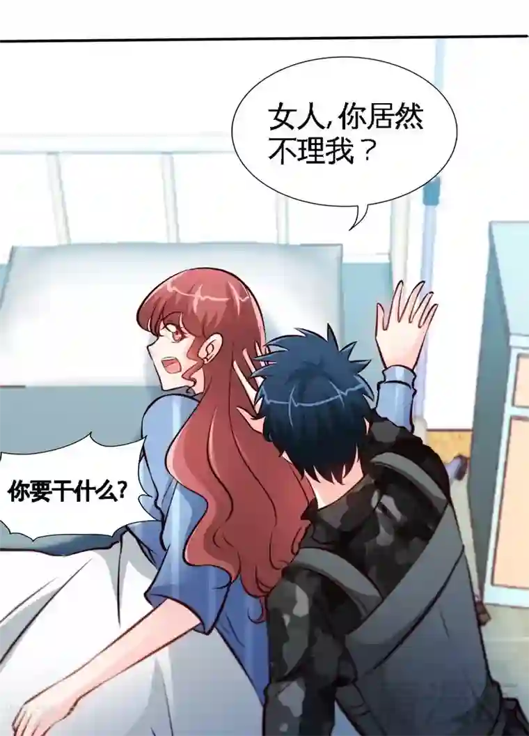 只对你臣服第178话 狠狠一吻