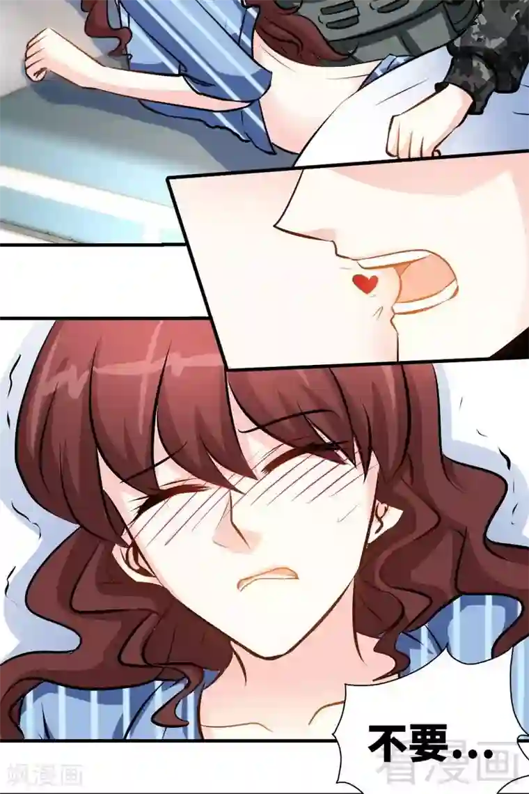 只对你臣服第178话 狠狠一吻