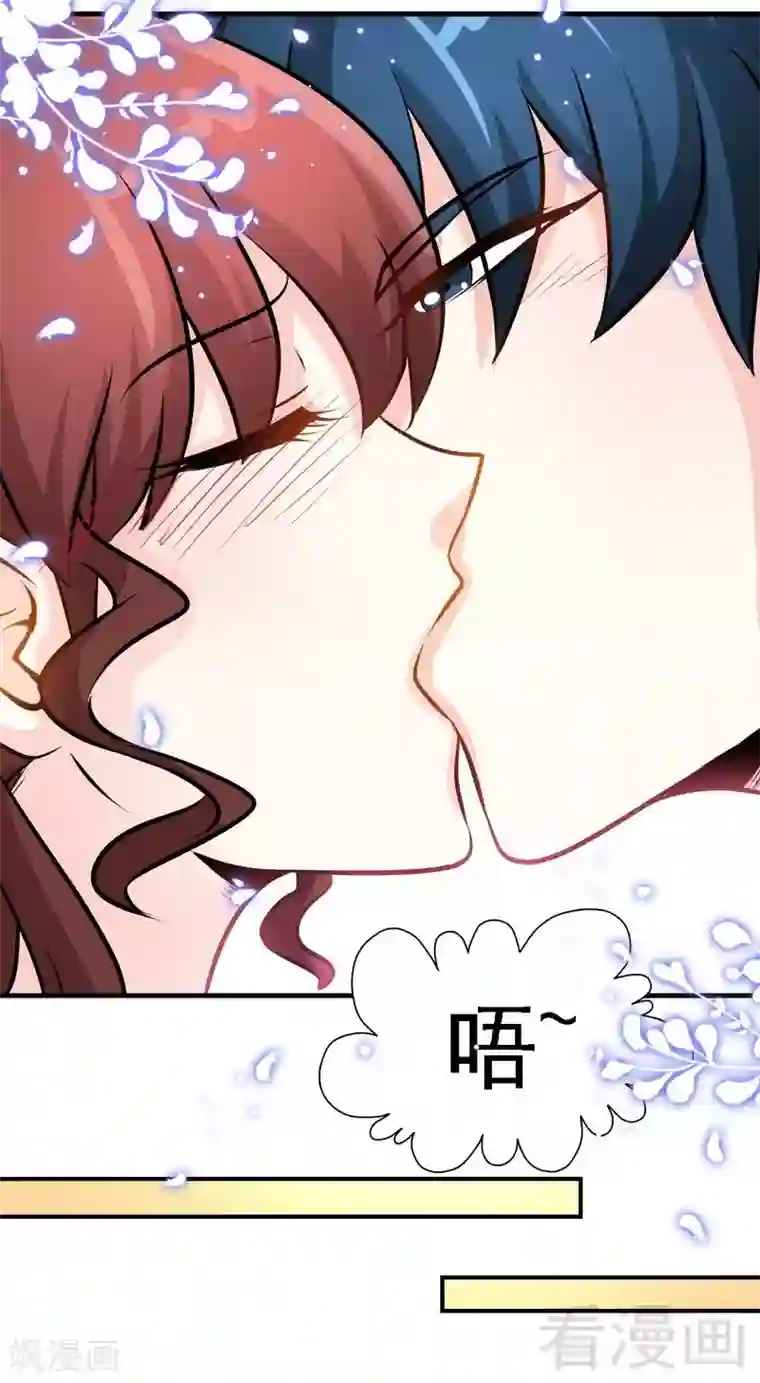 只对你臣服第178话 狠狠一吻