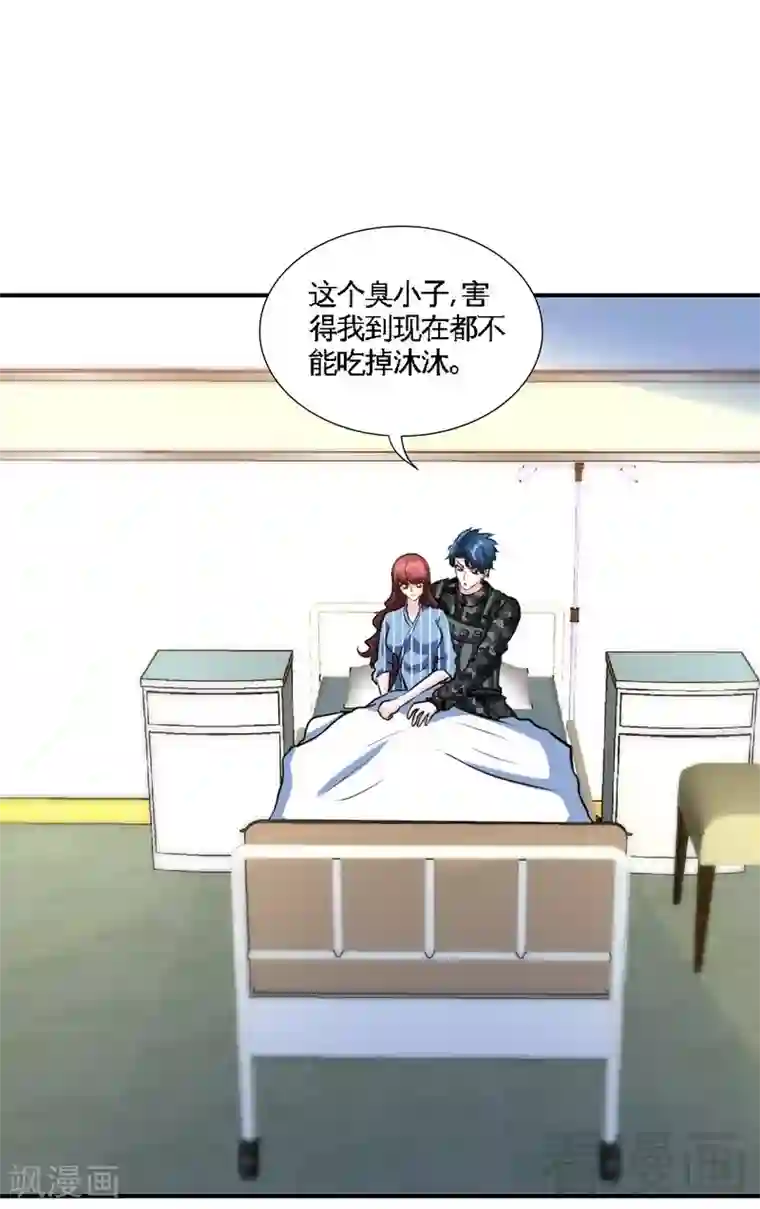 只对你臣服第178话 狠狠一吻