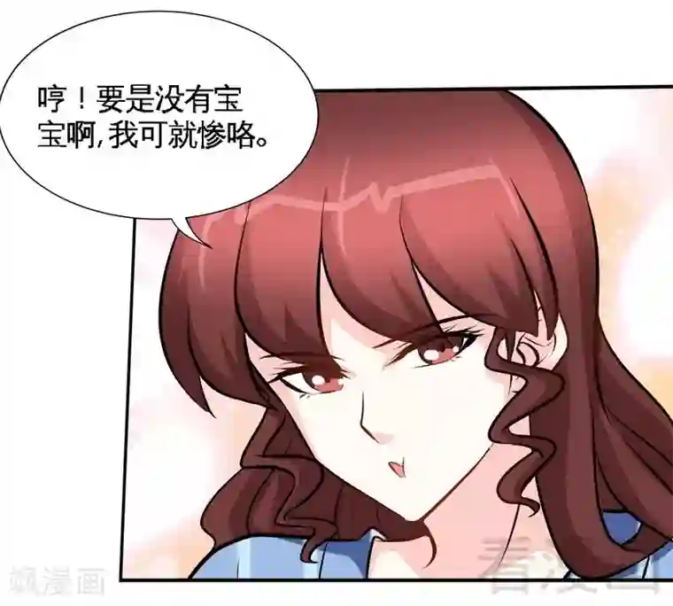 只对你臣服第178话 狠狠一吻