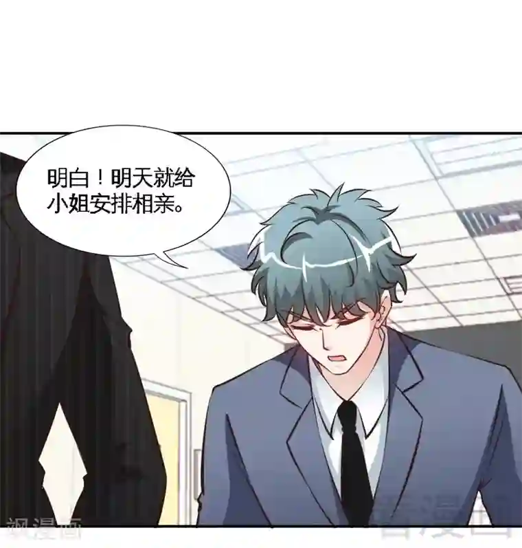 只对你臣服第178话 狠狠一吻