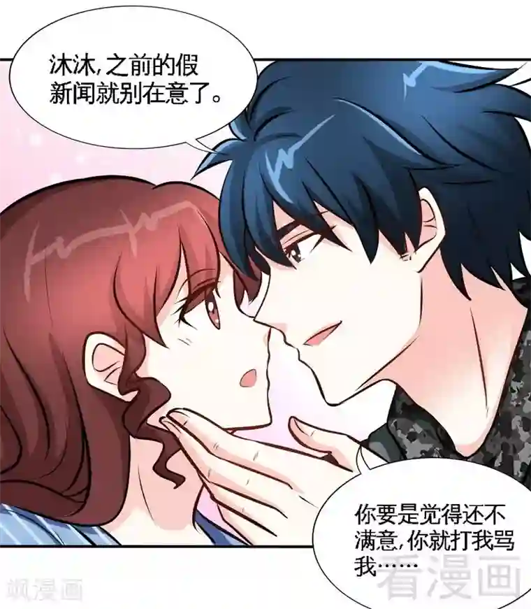 只对你臣服第178话 狠狠一吻