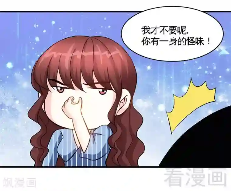 只对你臣服第178话 狠狠一吻