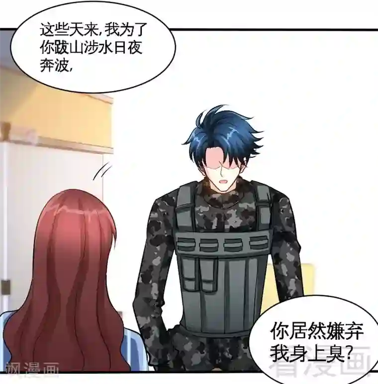 只对你臣服第178话 狠狠一吻