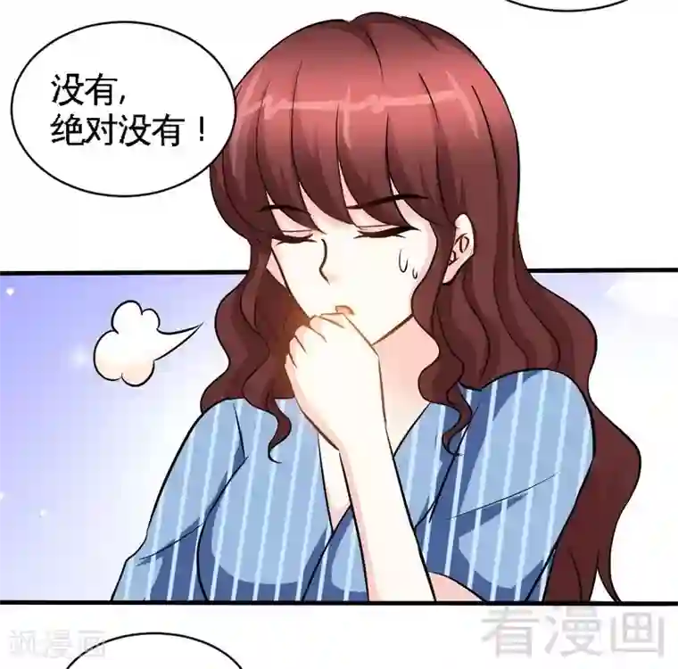 只对你臣服第178话 狠狠一吻