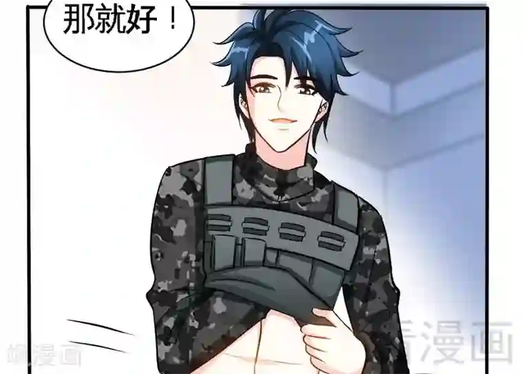 只对你臣服第178话 狠狠一吻