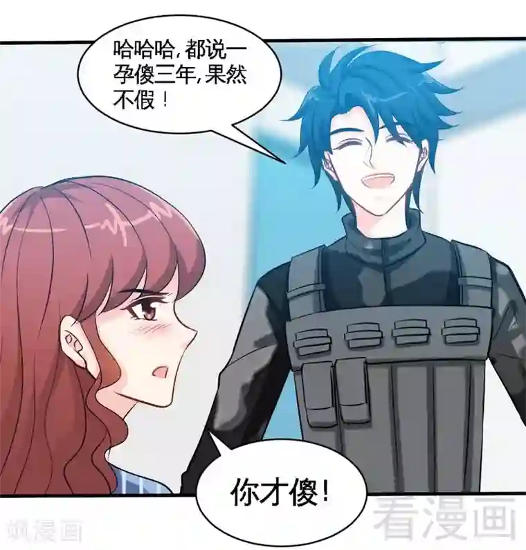 只对你臣服第178话 狠狠一吻