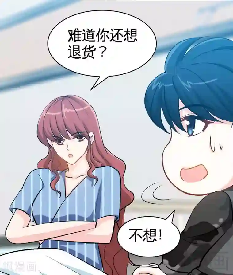 只对你臣服第178话 狠狠一吻