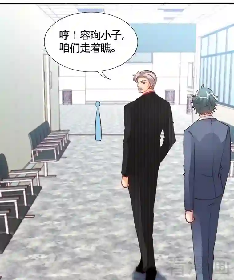 只对你臣服第178话 狠狠一吻