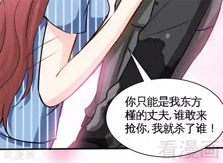 只对你臣服第178话 狠狠一吻