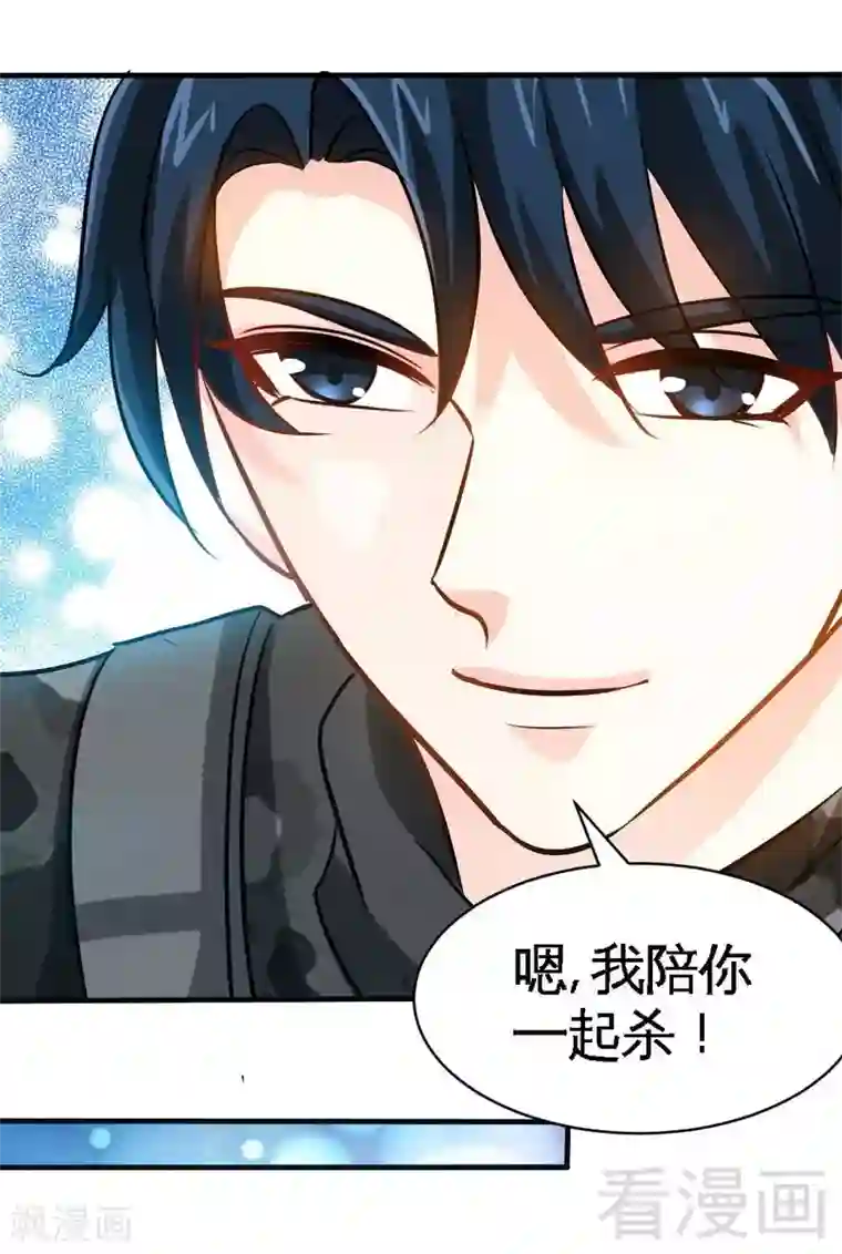 只对你臣服第178话 狠狠一吻