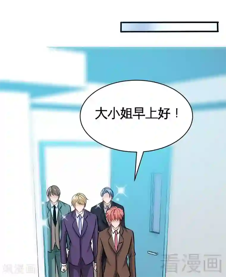 只对你臣服第178话 狠狠一吻