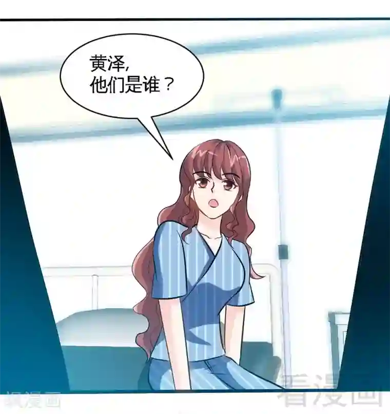 只对你臣服第178话 狠狠一吻