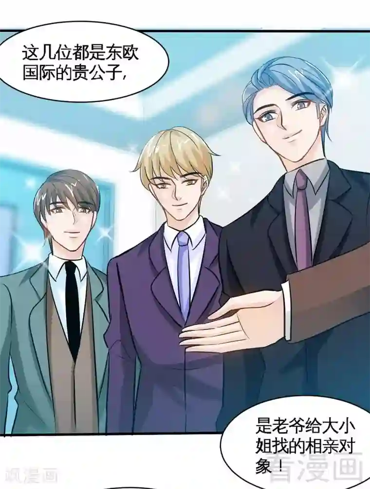 只对你臣服第178话 狠狠一吻