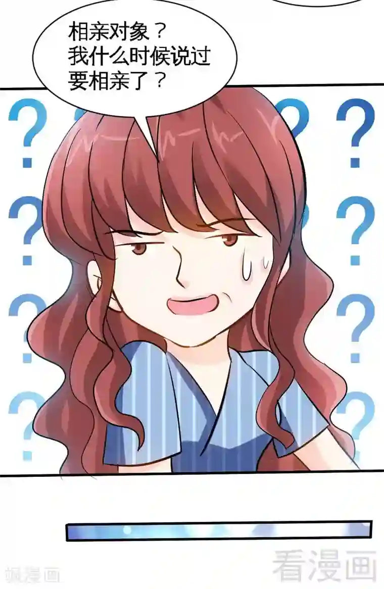 只对你臣服第178话 狠狠一吻